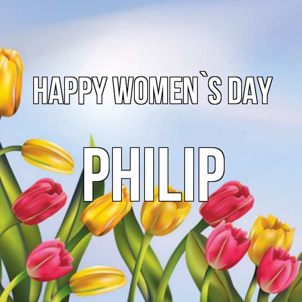 Greetings card с именем, Philip happy women`s day международный женский день Greetings with text for free download 